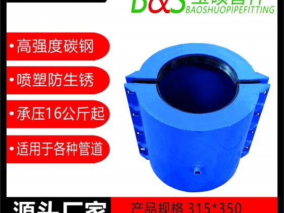 2,塑料管承口用哈夫節