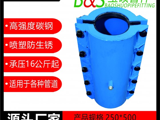 2,塑料管承口用哈夫節