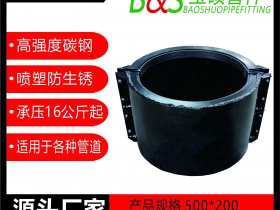 2,塑料管承口用哈夫節