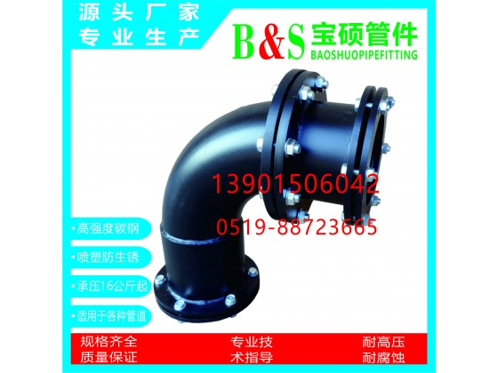 彎頭伸縮接 快速伸縮接頭