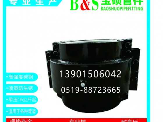 承插口哈夫節 搶修接