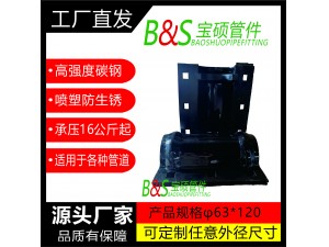 3，塑料管直管用哈夫節