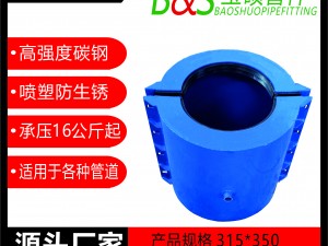 2,塑料管承口用哈夫節