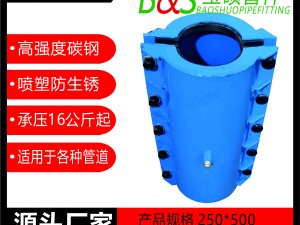 2,塑料管承口用哈夫節