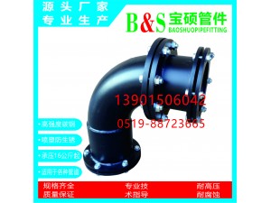 彎頭伸縮接 快速伸縮接頭