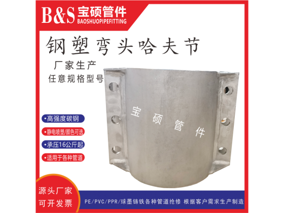 油管用不銹鋼哈夫節