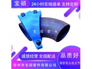 鋼管彎頭哈夫節 適用于任意位置
